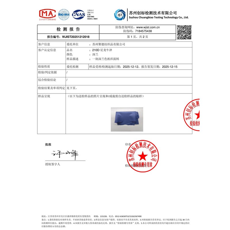 鸡东旗帜颜色的潘通色匹配与色差控制：从色卡到成品的对色要点